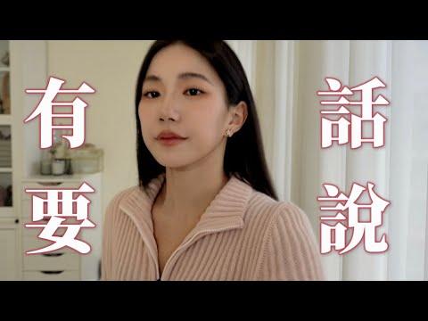 由家寧上載的有話要說獲17萬Dislike,同時獲1.8萬Like