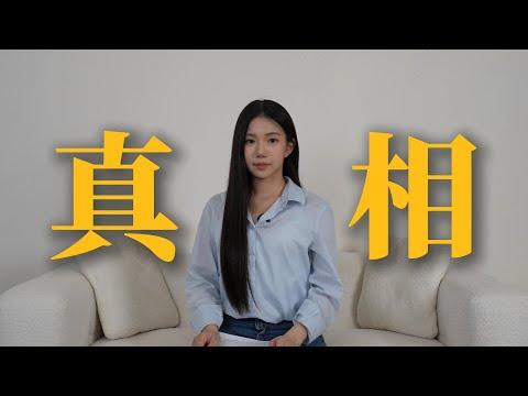由家寧上載的真相獲16萬Dislike,同時獲超過3000Like