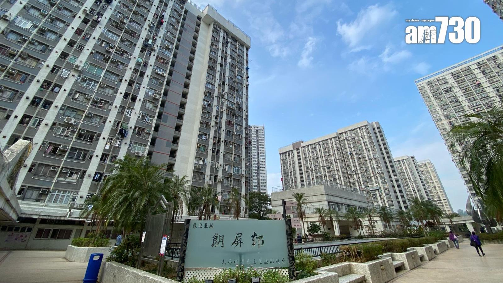 元朗公屋朗屏邨未補地價兩房戶,樓價跑贏私樓,9年升值逾兩倍沽出,作價135萬元。(資料圖片)