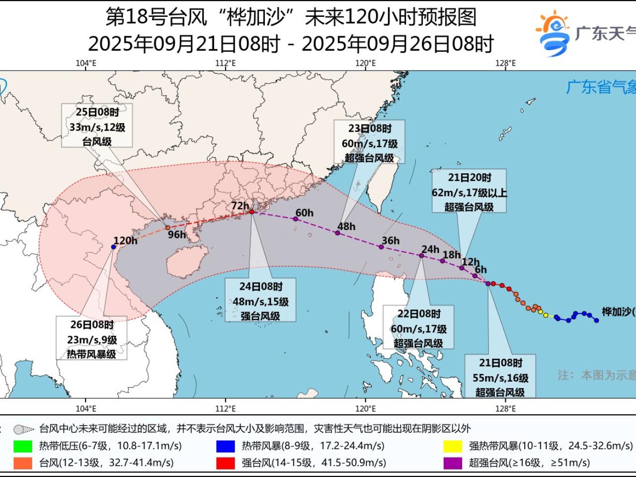 廣東將防風四級響應提升為二級。(廣東省氣象台)