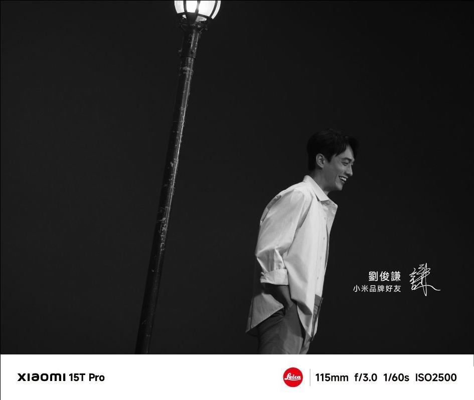 Xiaomi 15T Series由劉俊謙任品牌好友。