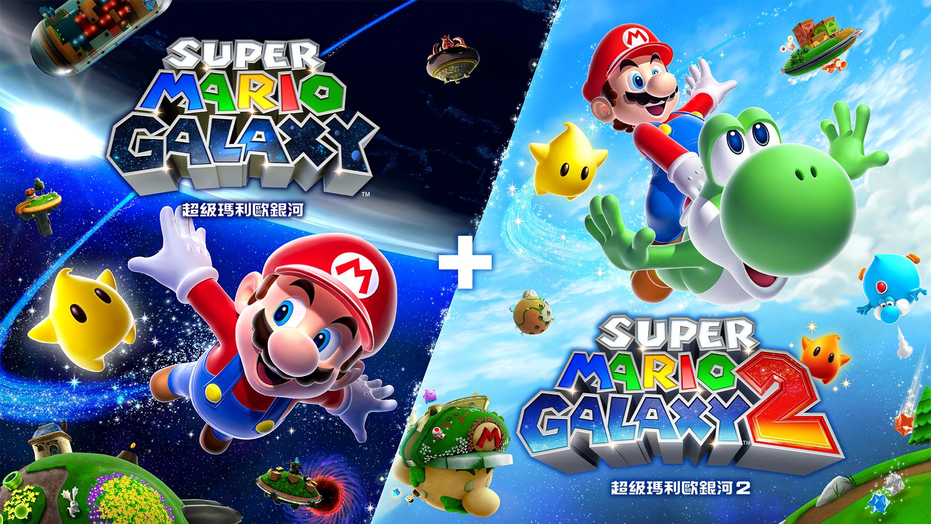 《超級瑪利歐銀河》全新合集即將推出。