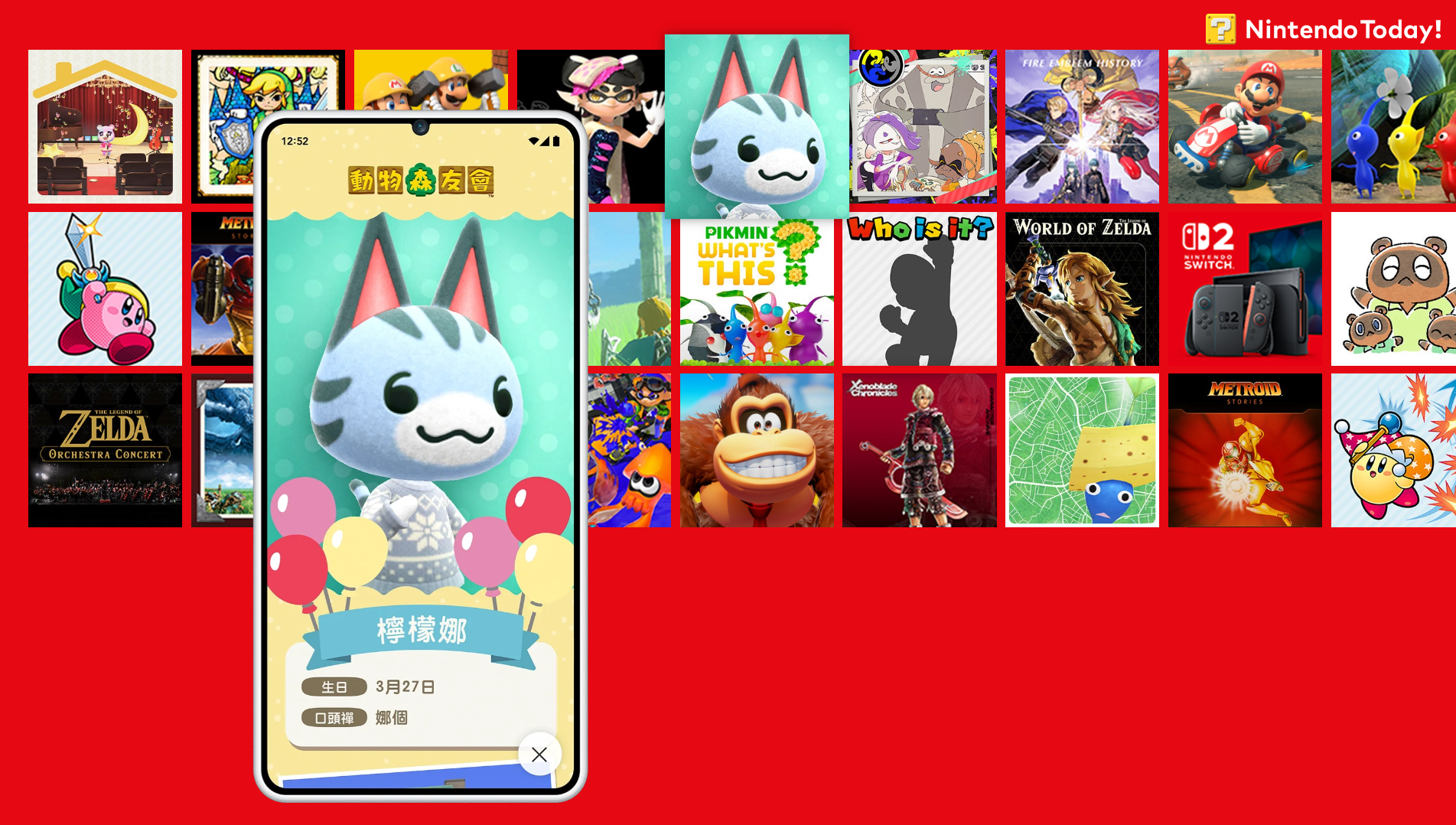 《Nintendo Today!》每日推送遊戲的最新消息及有趣知識。