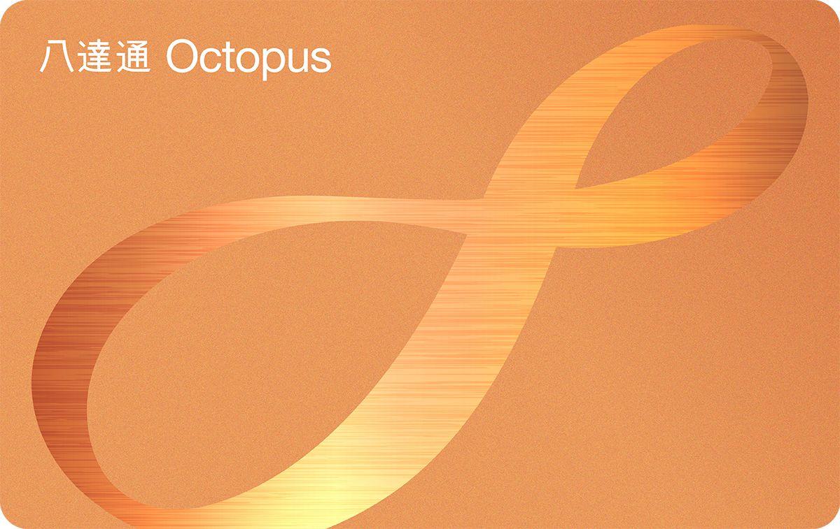 八達通「落霞餘煇」卡面。