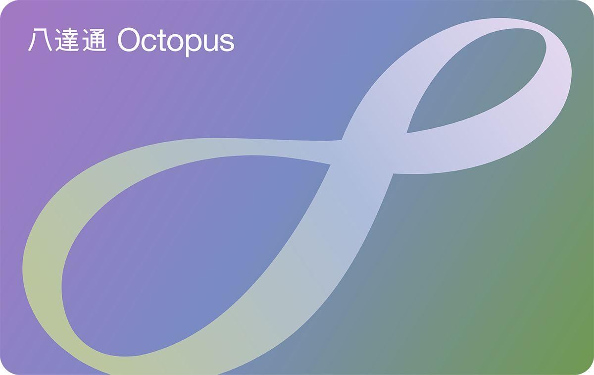 八達通「極光幻彩」卡面。