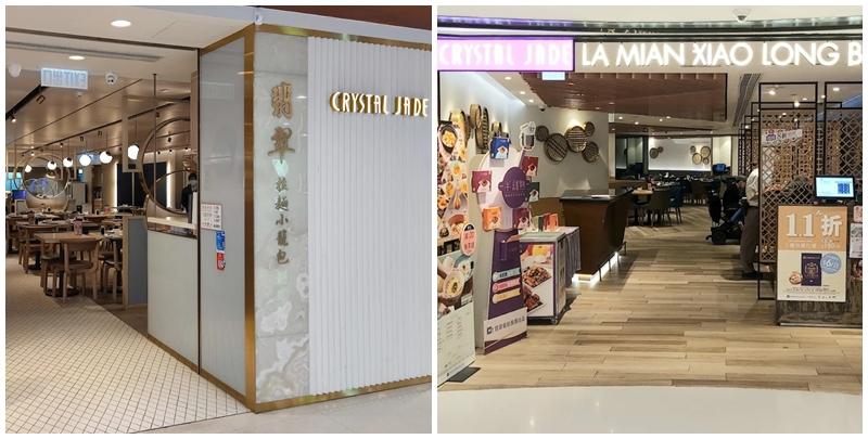 位於九龍灣德福廣場及沙田新城市廣場的「翡翠拉麵小籠包」分店,因租約期滿將於9月15日結業。