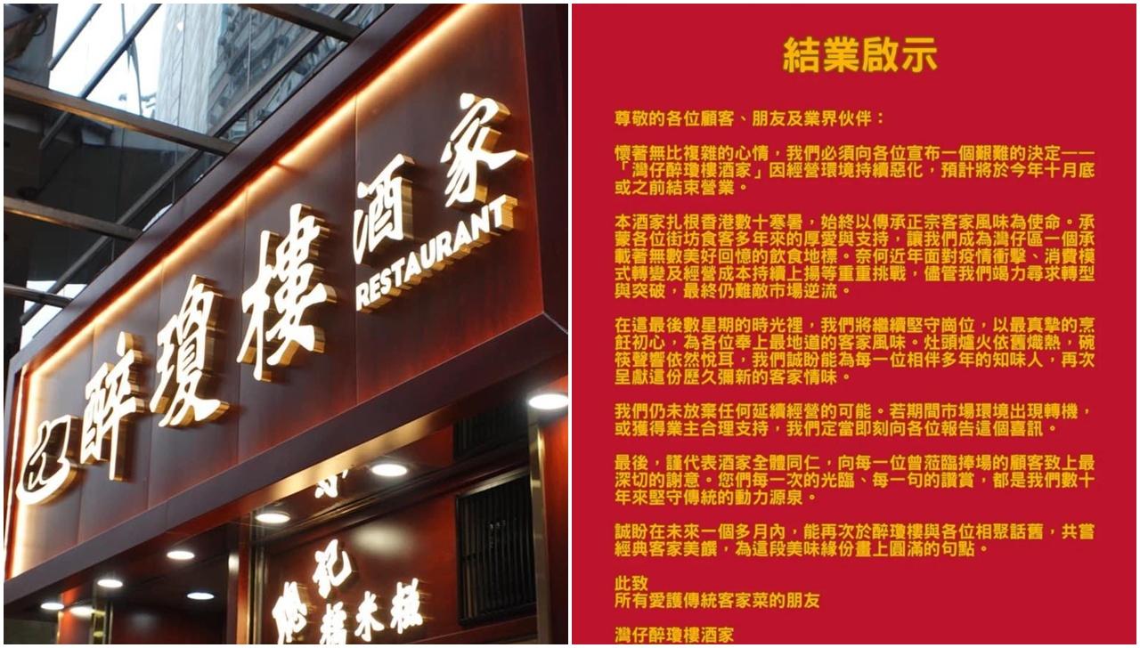 @Threads tommy.emilbus.kwong/@fb醉瓊樓酒家 - 灣仔圖片