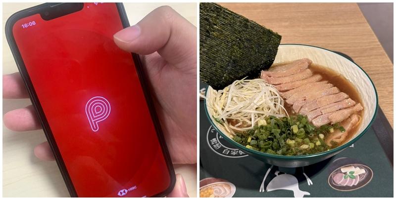 有將軍澳網民近日分享於區內一間拉麵店用膳後,不小心留下銀包,由於樓主以手機支付服務PayMe付款,店主發現後透過PayMe的一個功能聯絡事主,成功歸還失物。(Threads)