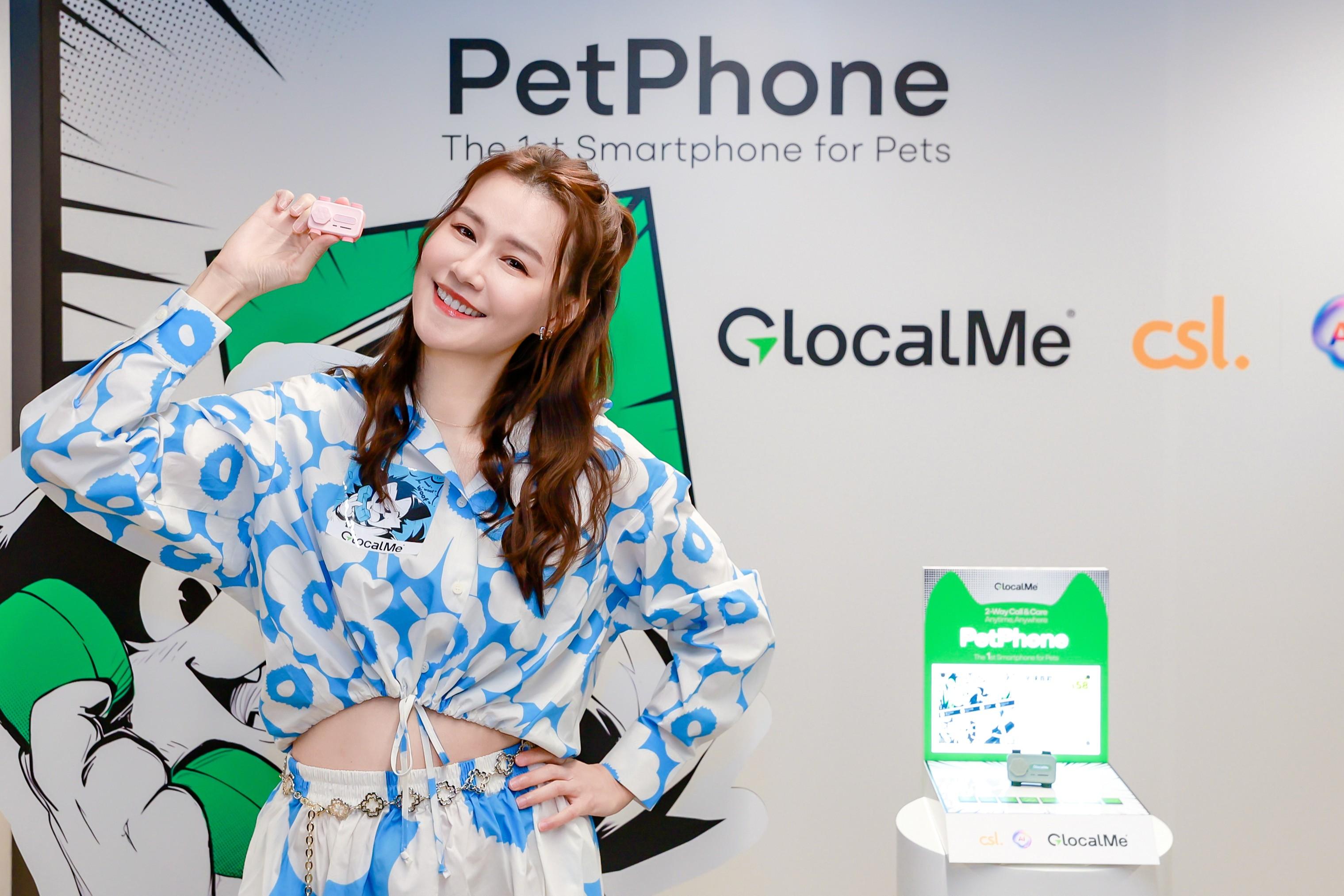 Glocalme PetPhone發布會請來黃翠如任嘉賓。
