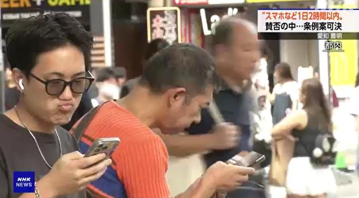 日本愛知縣豐明市議會周一(22日)表決通過,除了工作、學習、家務之外,規定「智能手機等裝置每天使用時間不能超過2小時」條例草案,創日本全國首例。圖為東京民眾使用手機。(互聯網)