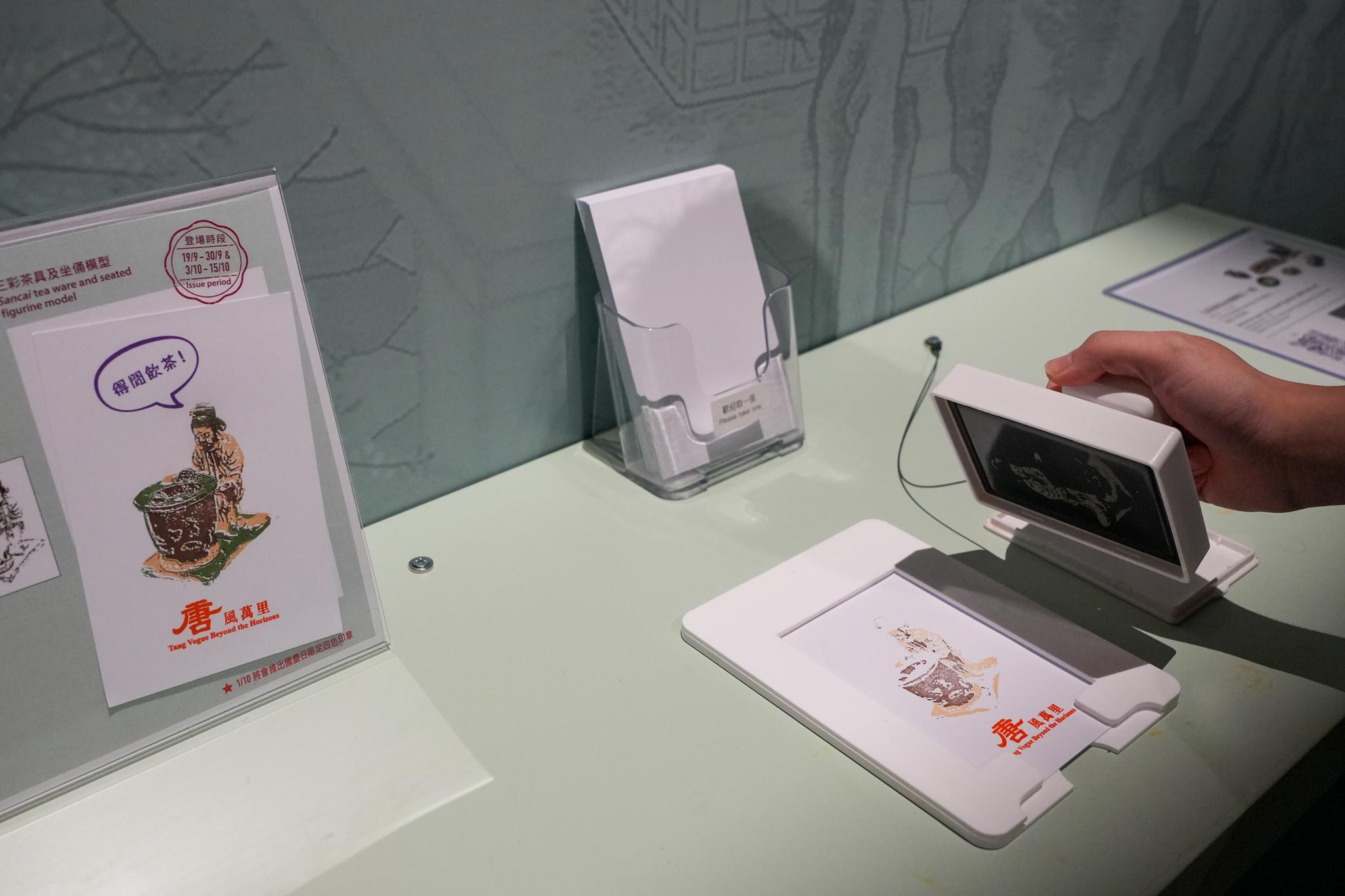 國慶特設「唐風萬里」展覽四色印。