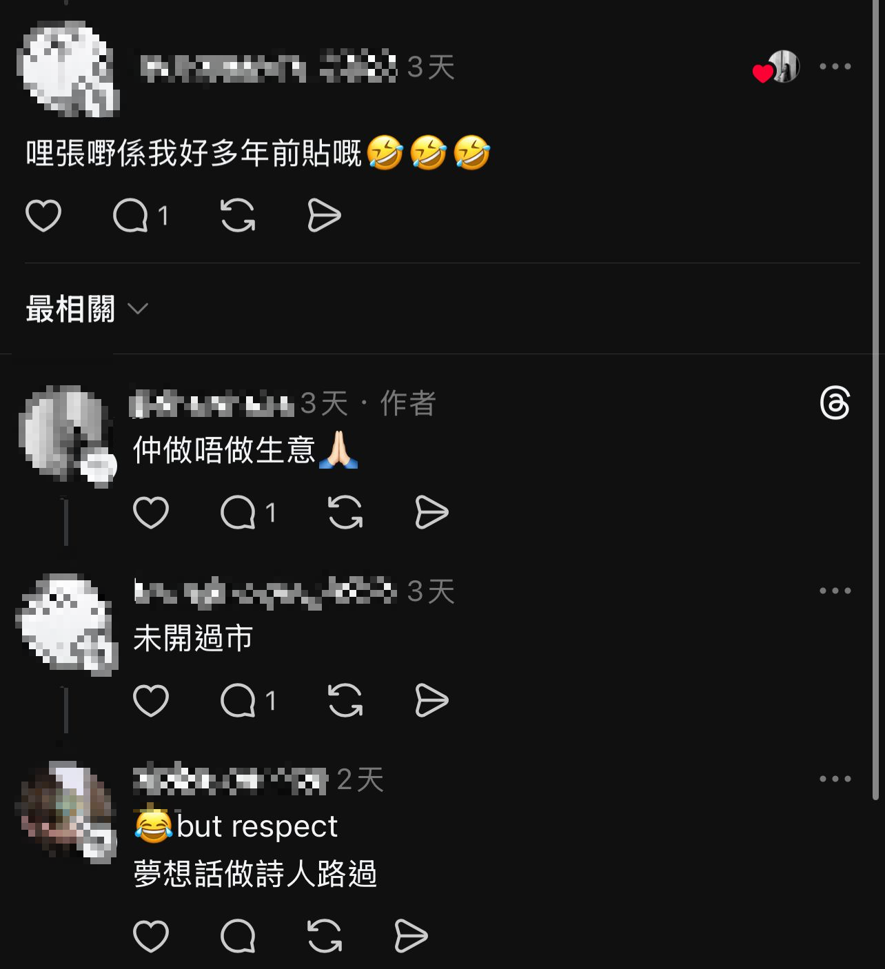 兼職詩人貼街招宣傳上門作詩,列出三大保證(Threads圖片)