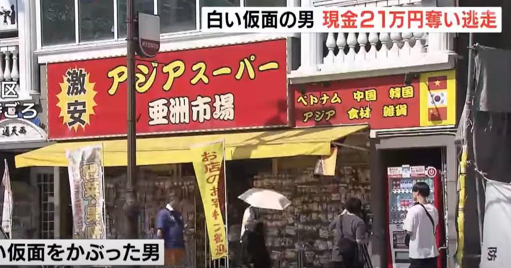 案發超市名為「亞洲市場」,售賣中國、韓國等地貨品。(互聯網)