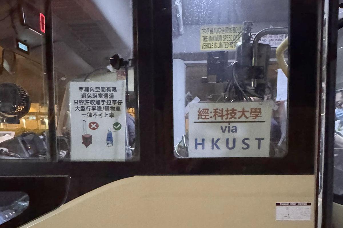 有專綫小巴營辦商明文禁止乘客攜帶四方買餸車登車。(網民Rose Tse@FB群組「將軍澳・日出康城」圖片)