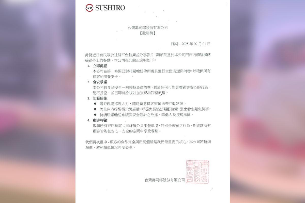 台灣壽司郎就事件發表聲明回應。(台灣壽司郎圖片)