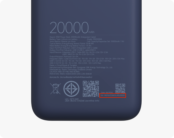 Xiaomi自帶線行動電源20000 33W機身序號位置。
