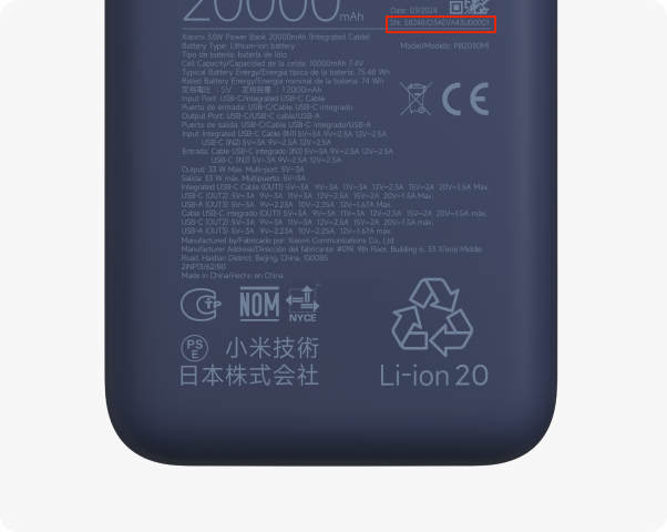 Xiaomi自帶線行動電源20000 33W機身序號位置。