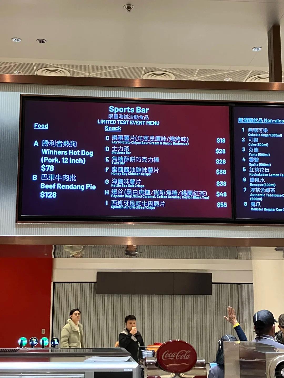 啟德體育園小食部價錢(圖片來源:小紅書@阿邊個)