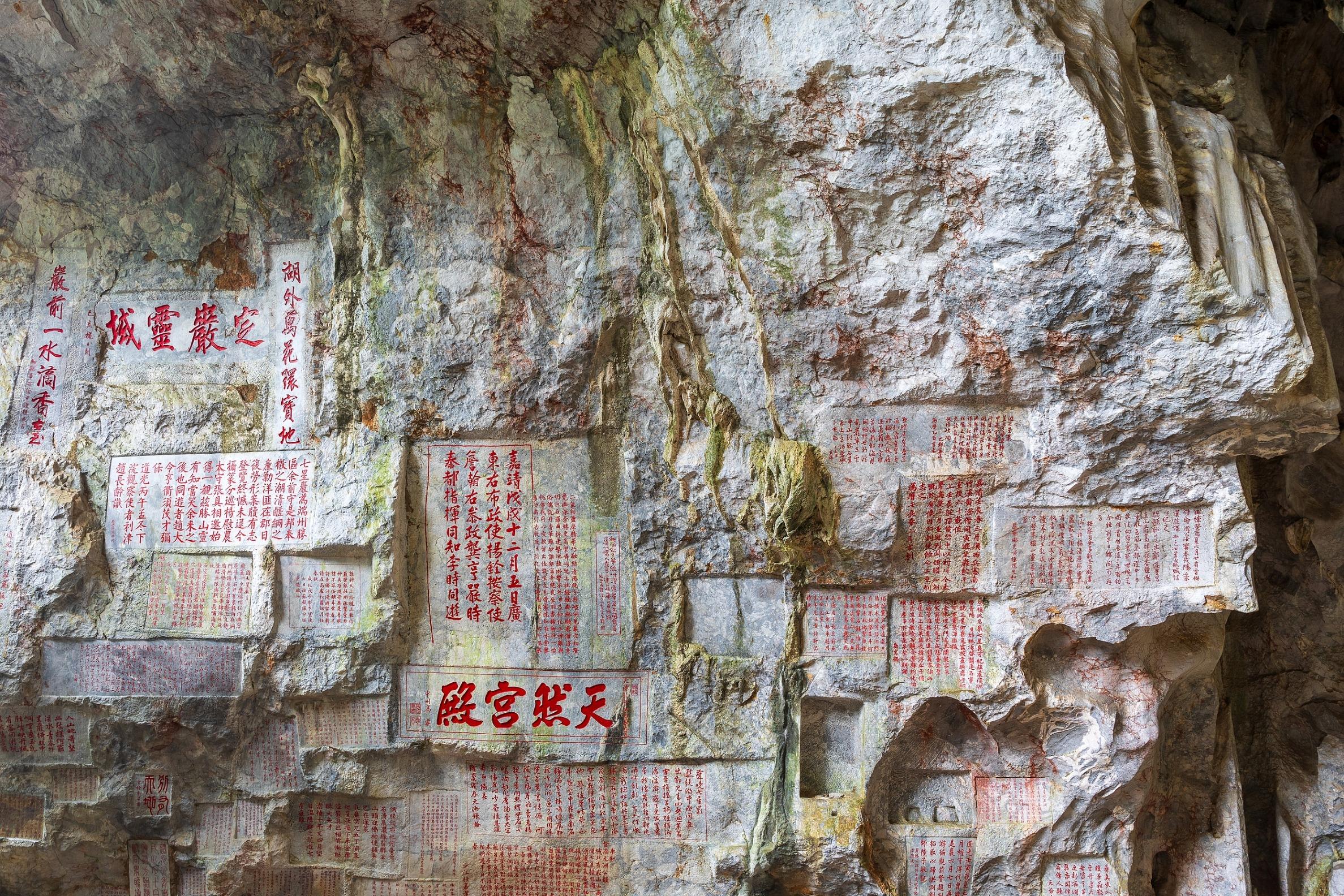 歷朝歷代的文人雅士在七星岩留下大量摩岩石刻。(圖片來源:視覺中國)