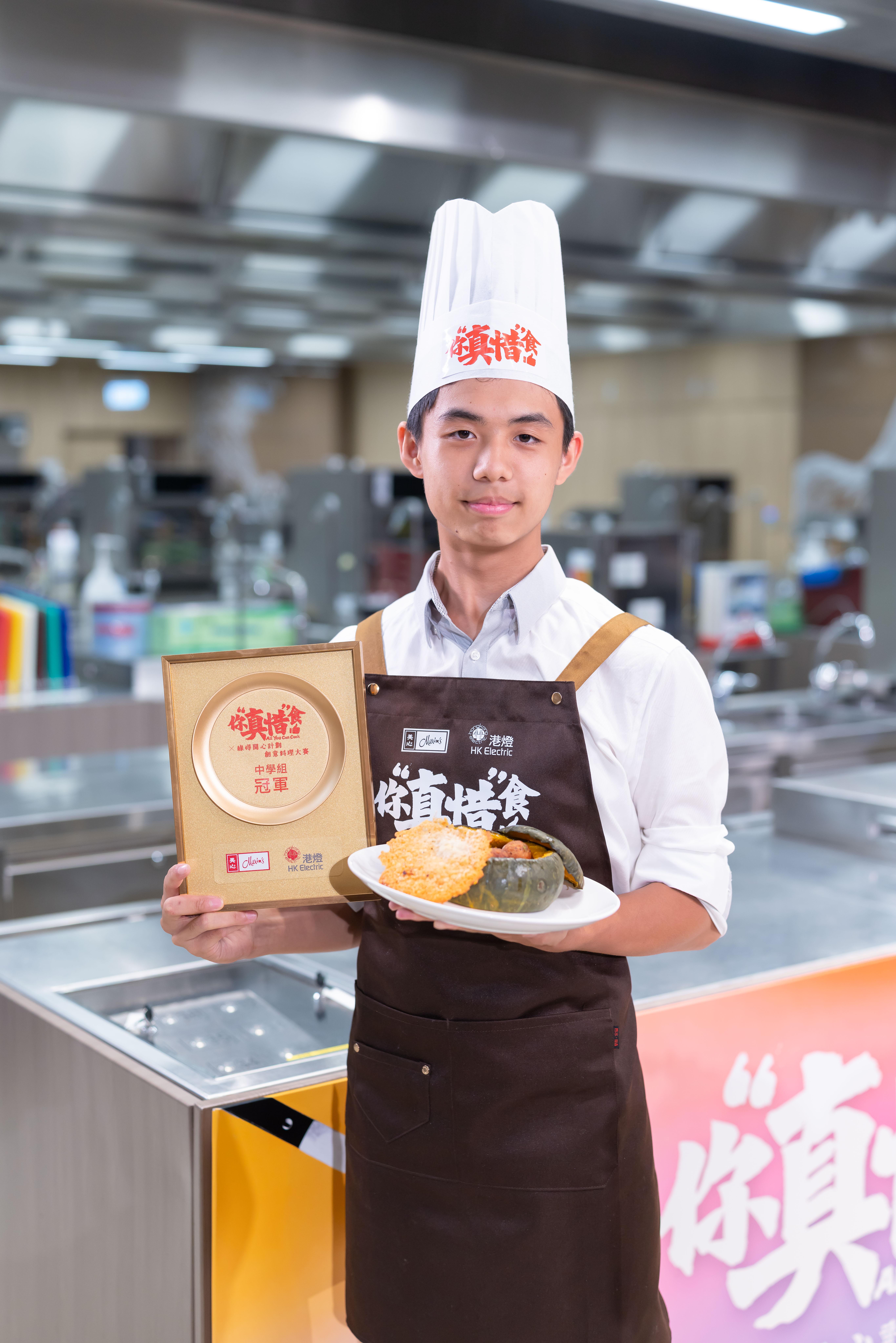 中學組冠軍得主陳懷希先生(英華書院)