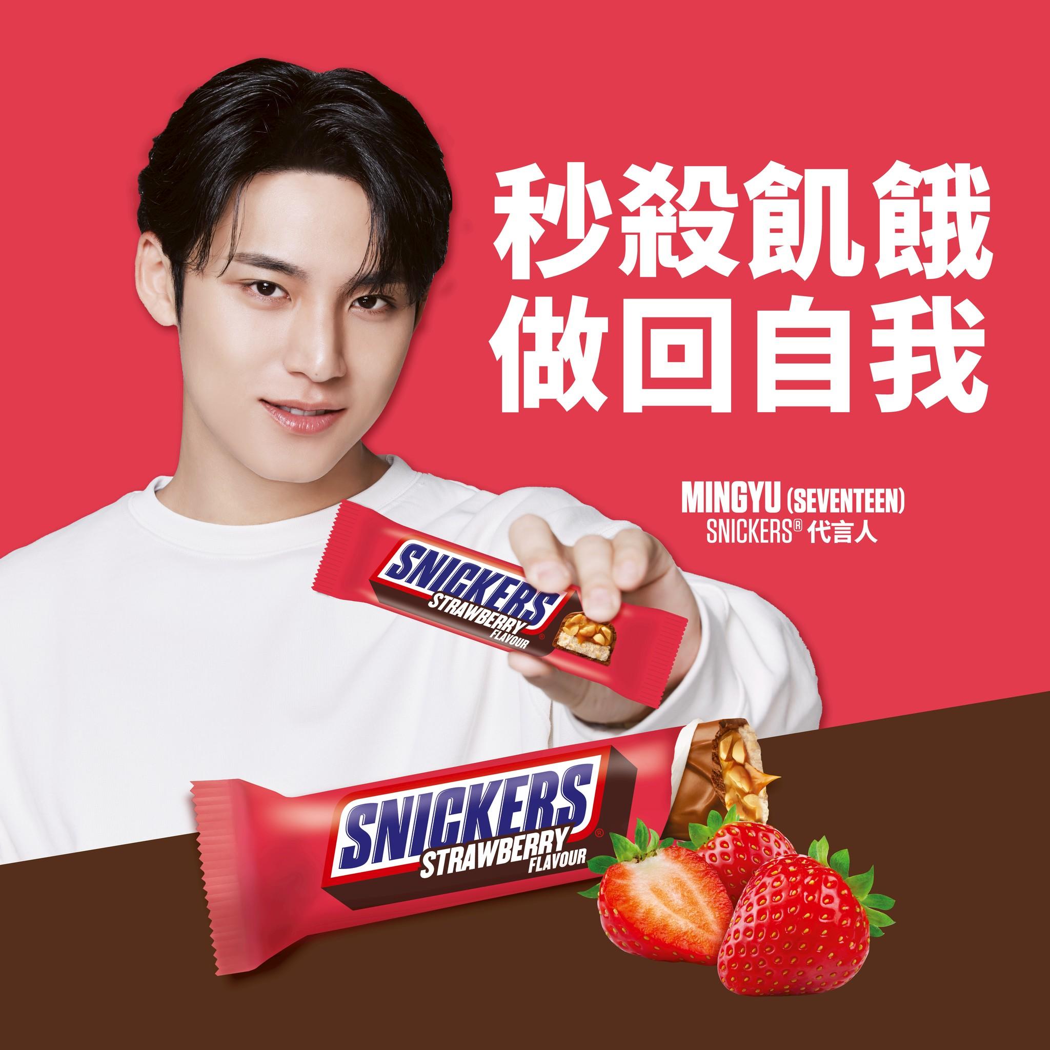 SNICKERS®全新士多啤梨味朱古力棒