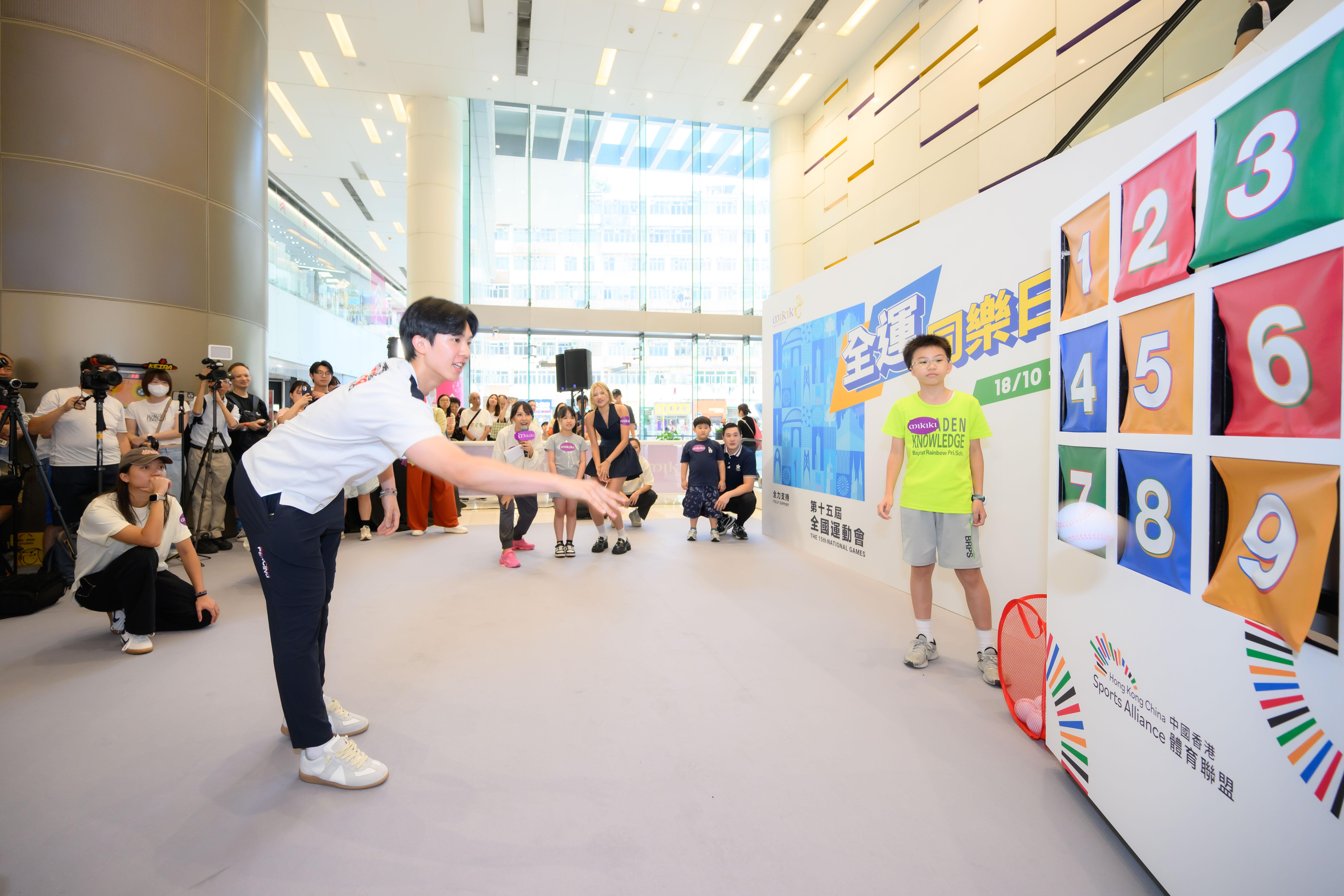 新地商場全運同樂日