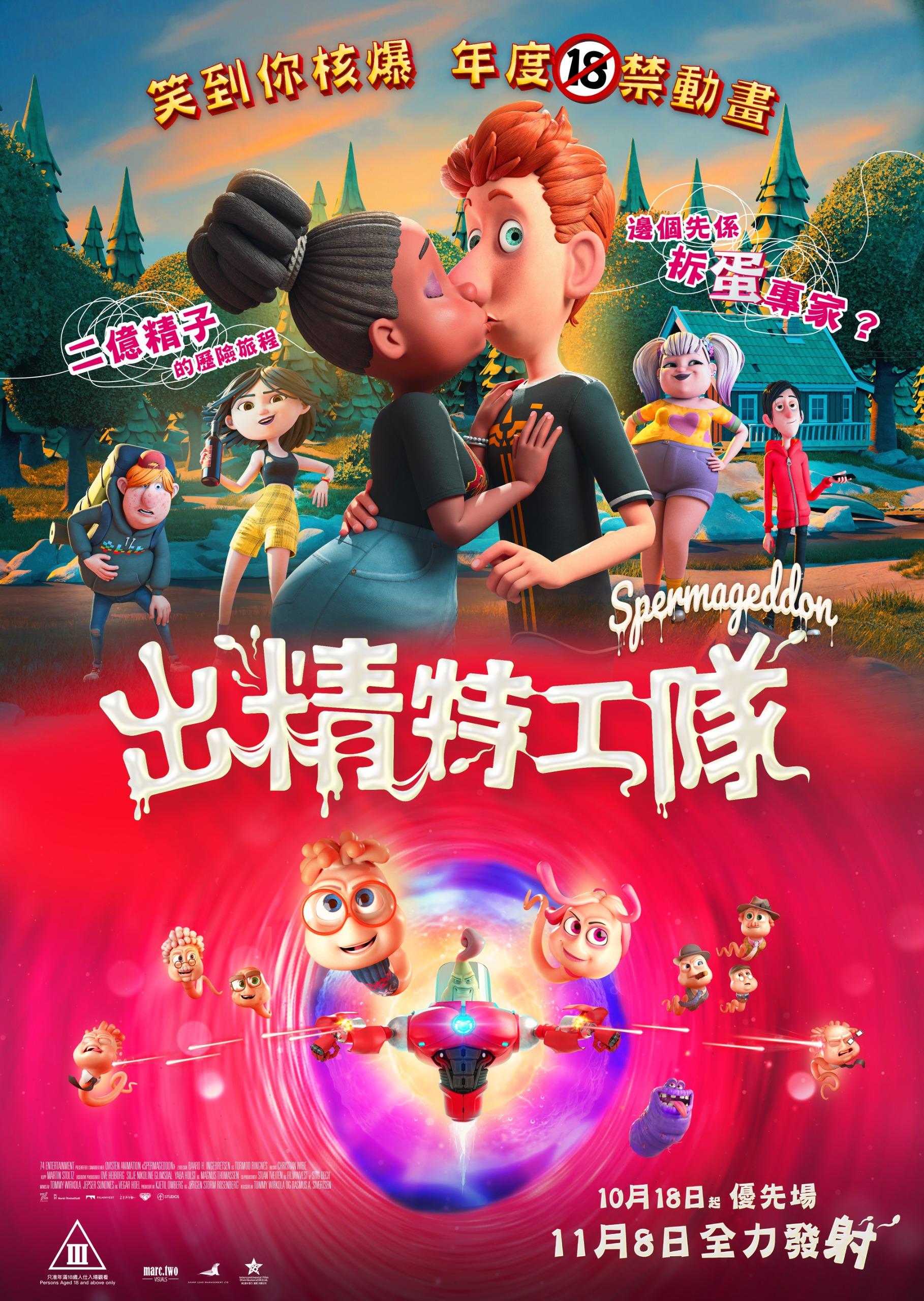 今年11月,《出精特工隊》將登上香港大銀幕