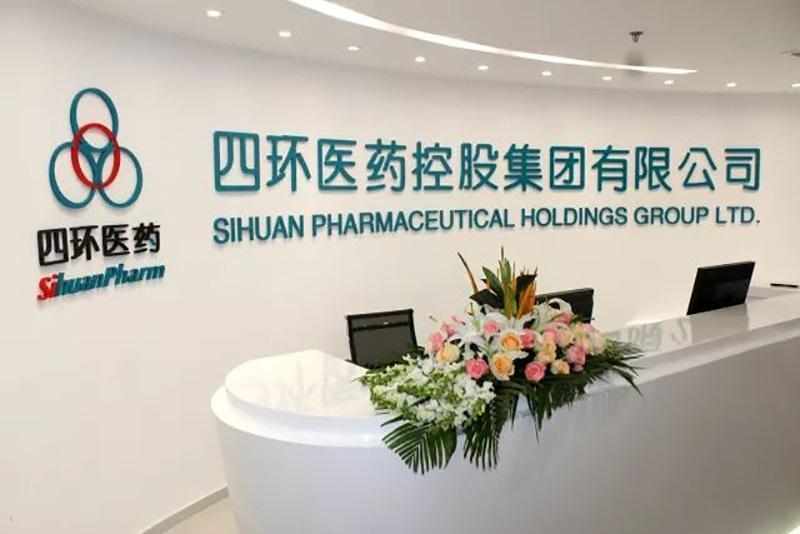 由四環醫藥分拆的軒竹生物-B今日首日上市。(資料圖片)