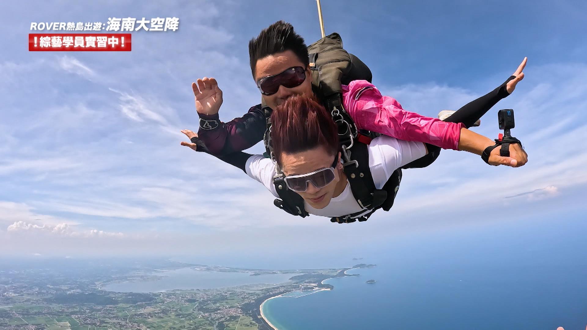 希晉@ROVER人生第一次跳降傘。