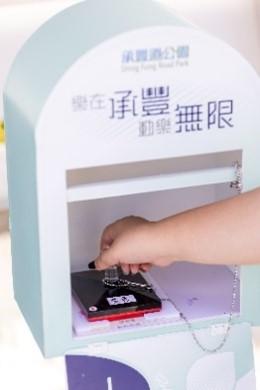 公園內會有 3 個指定點放置了「明信片任務」印章,每個印章刻劃了以承豐道公園設施設計的圖像。