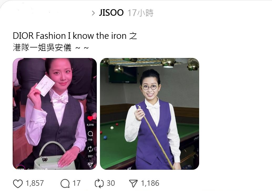 有網友揶揄Jisoo昨日在Dior騷的衣著,似足香港桌球一姐吳安儀。