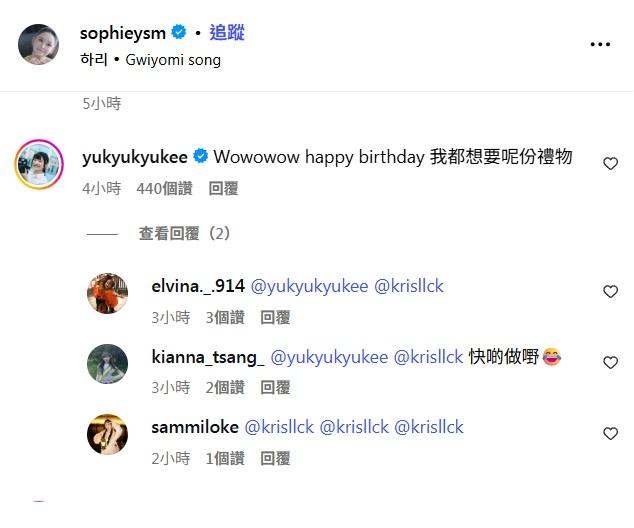 羅毓儀非留羨慕GM的禮物,網民籲林俊其快做嘢。