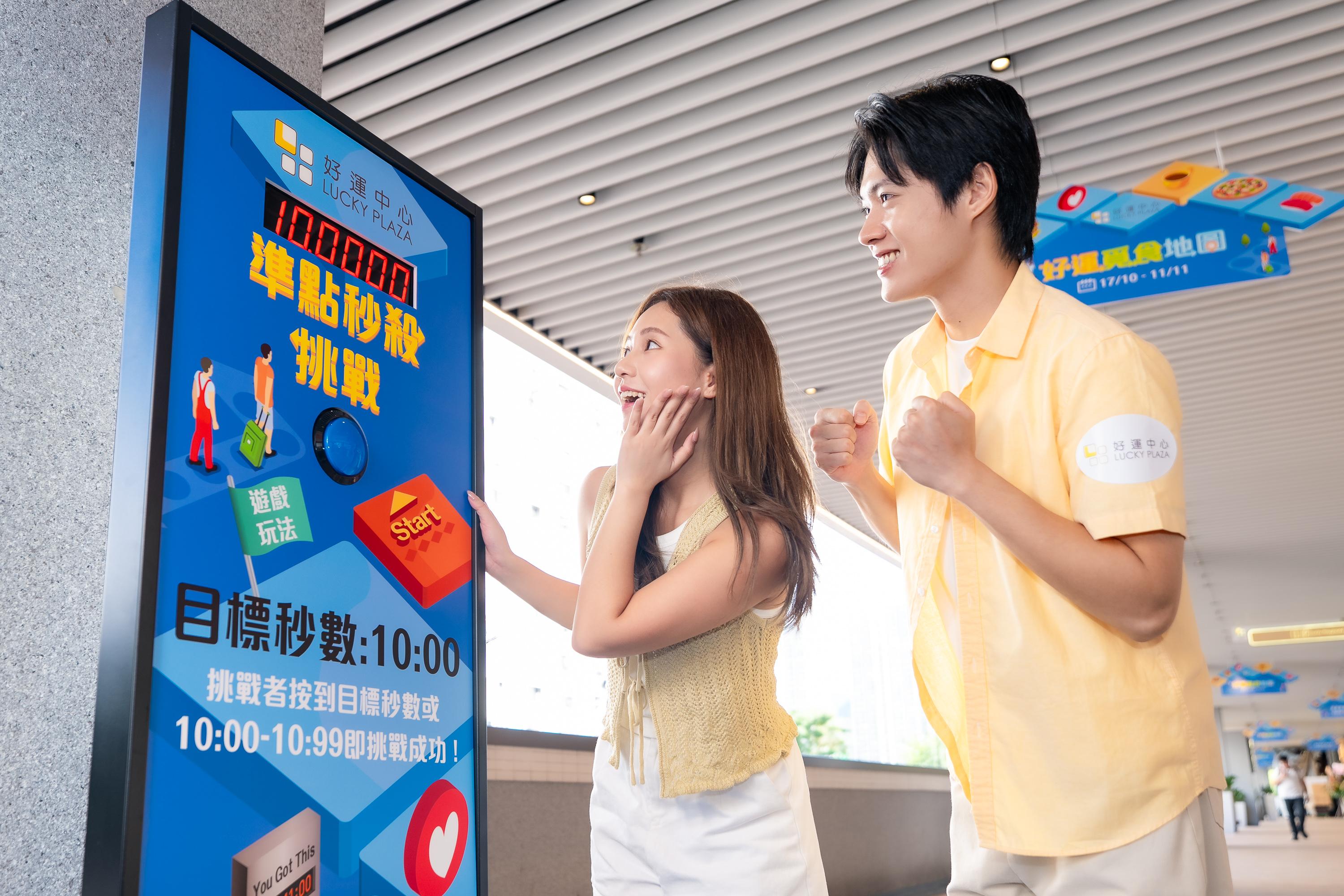 玩互動遊戲 測反應力贏獎品