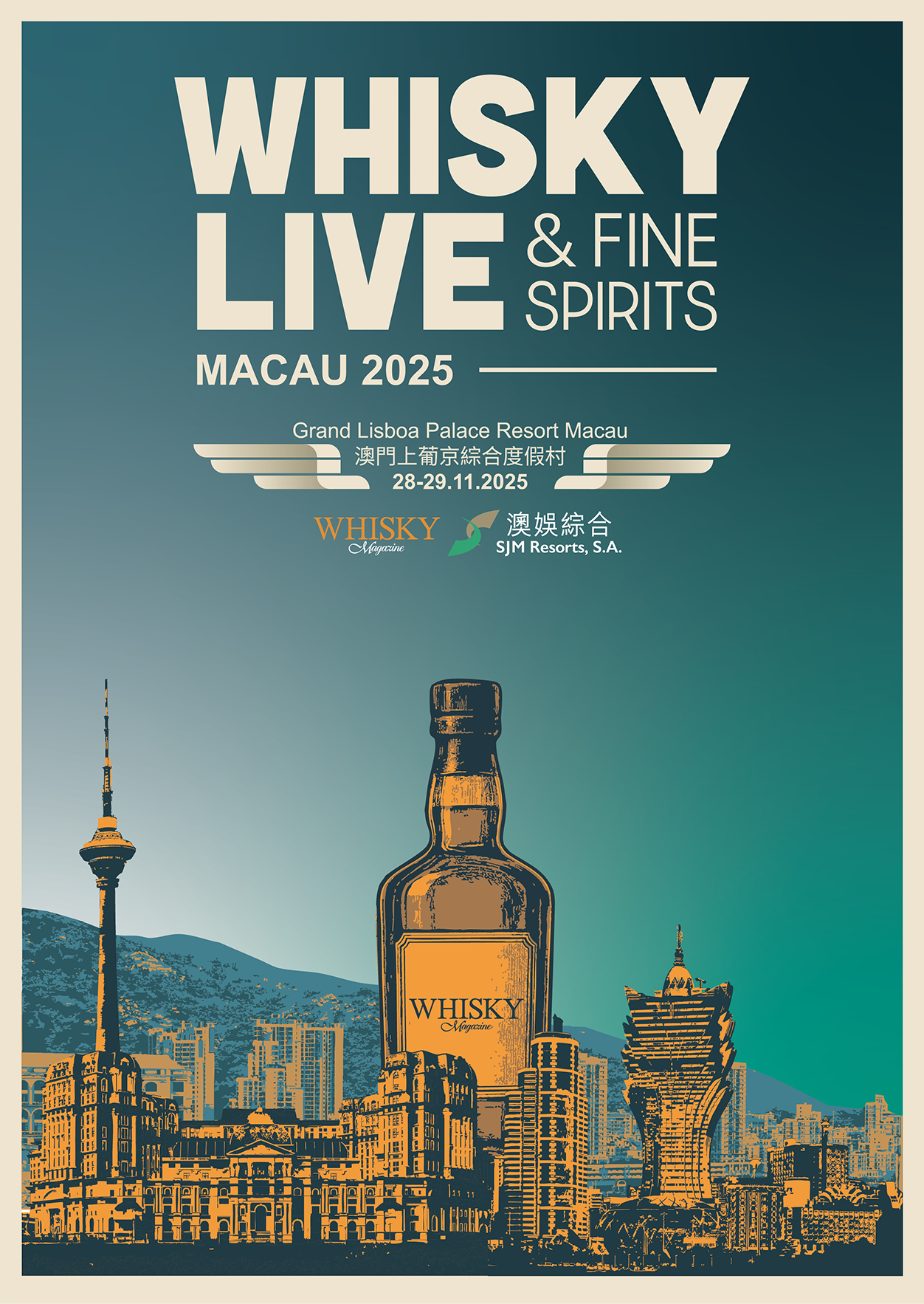 澳門上葡京威士忌盛會 Whisky Live & Fine Spirits Macau 2025