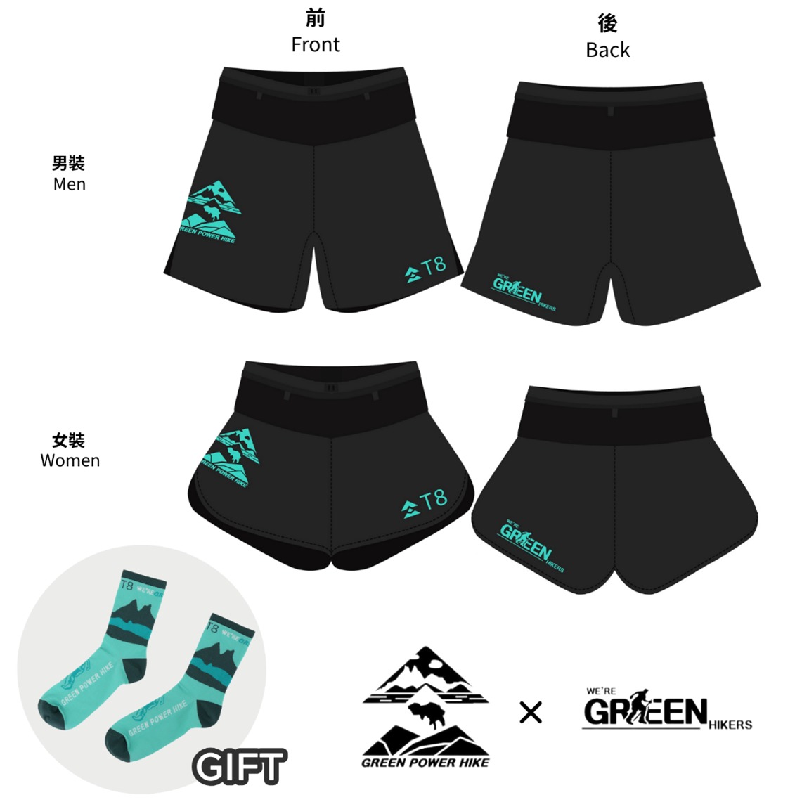 環島行XT8 短褲(附送限量版環島行XT8 透氣襪)、運動內褲