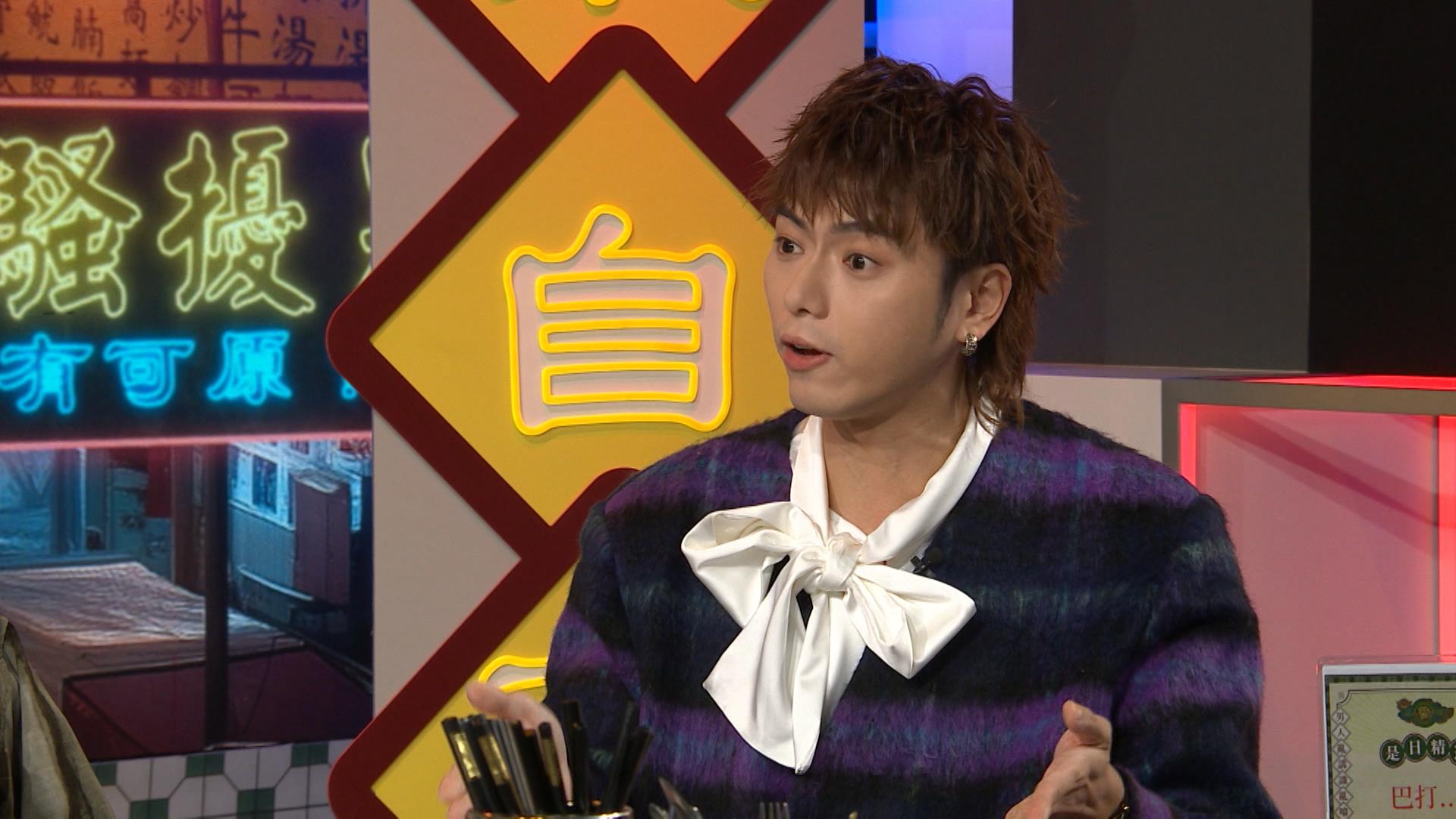 193(郭嘉駿)自爆曾被迫胸襲化妝師。