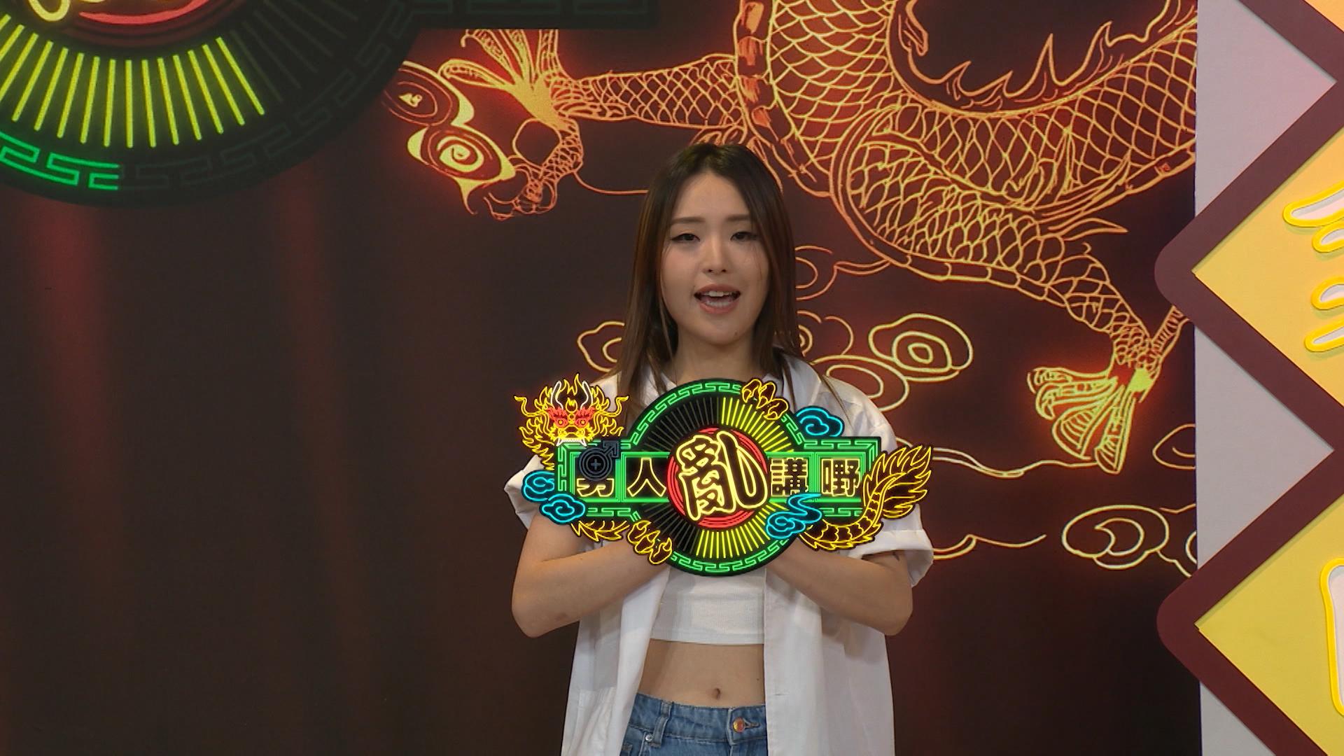 《晚吹 - 男人亂講嘢》節目主持之一Helen(譚凱倫)。