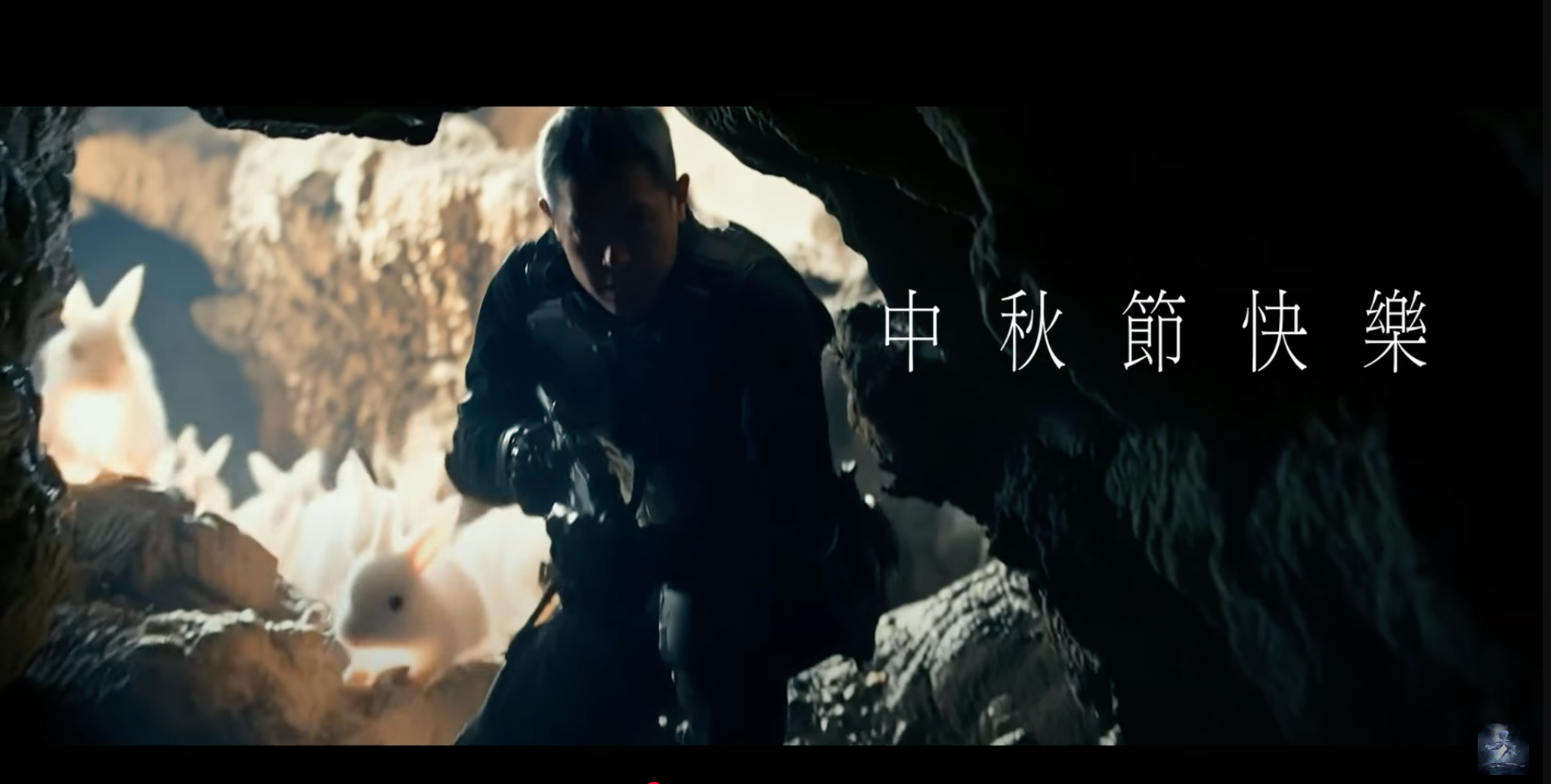 古天樂將《尋秦記》預告片用AI加入中秋元素。