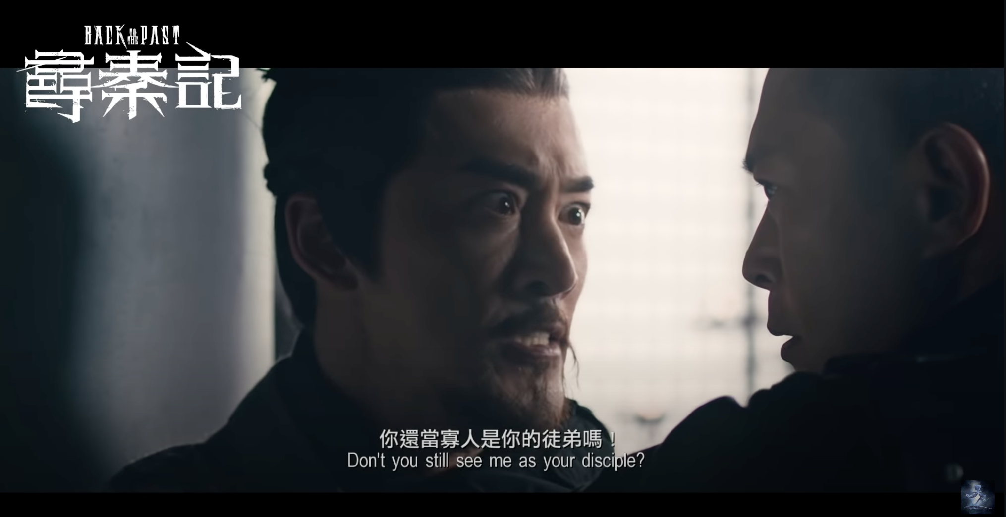 古天樂《尋秦記》預告片。