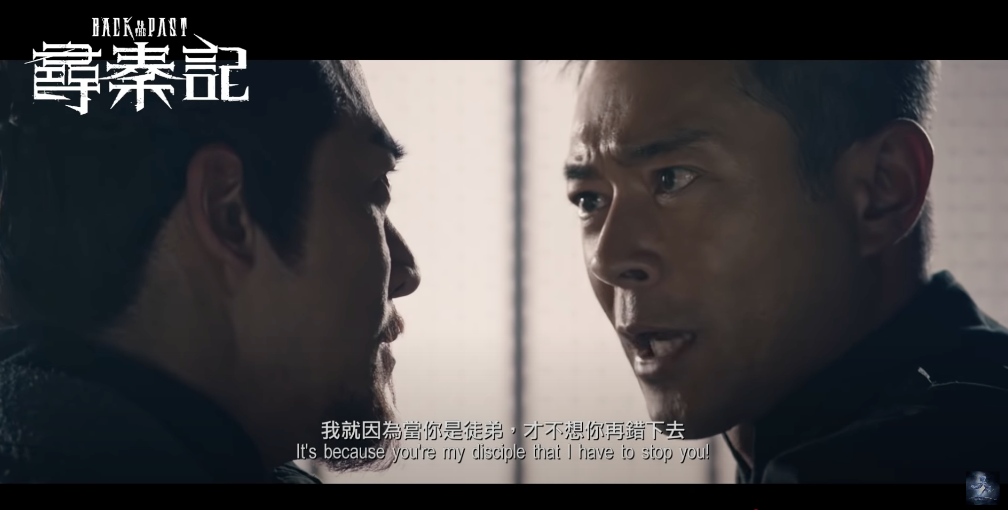 古天樂《尋秦記》預告片。