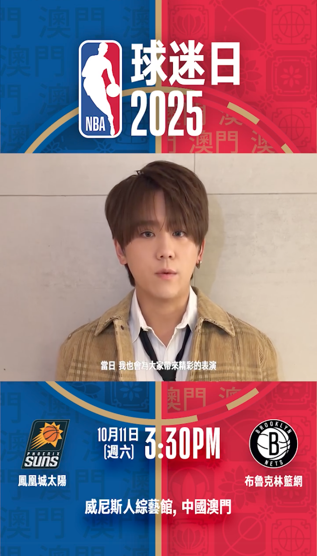 官方於8月上載養濤的宣傳片,當時他表示會跟球隊、球星進行互動,更會有表演。