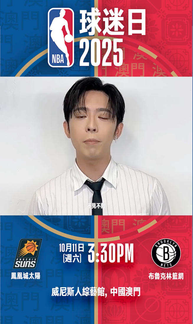 官方於8月上載Edan的宣傳片,當時他表示會跟球隊、球星進行互動。