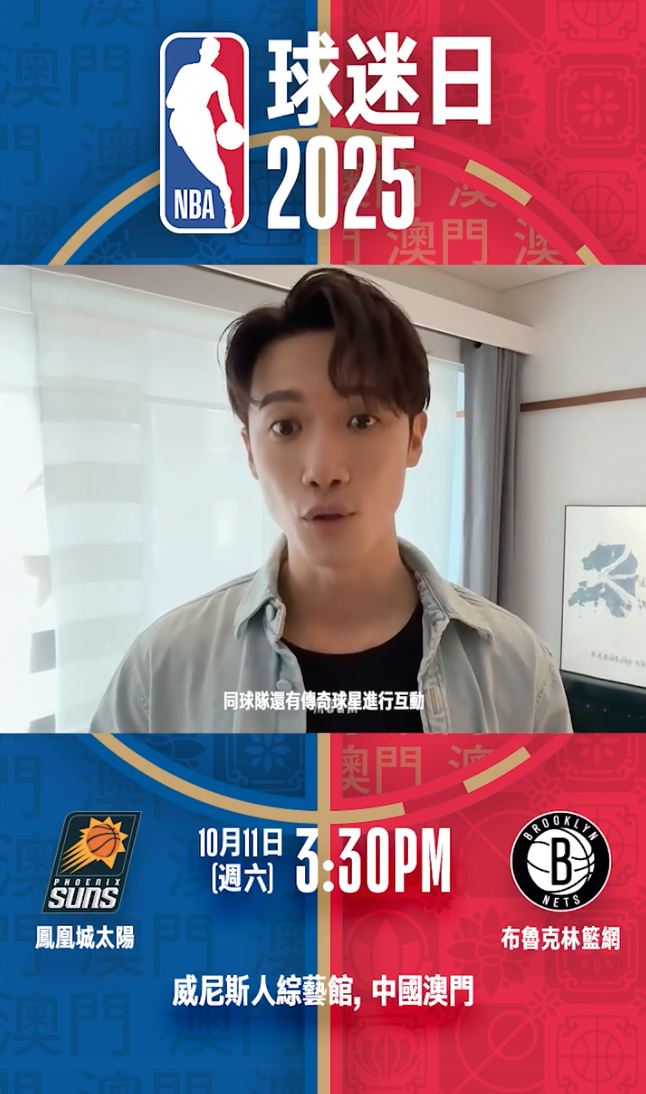 官方於8月上載Stanley的宣傳片,當時他表示會跟球隊、球星進行互動。