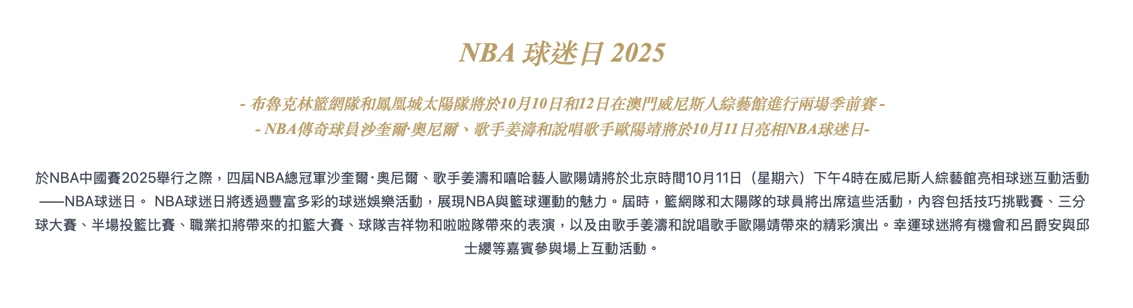 大會官網未有提及Edan及Stanley會表演。