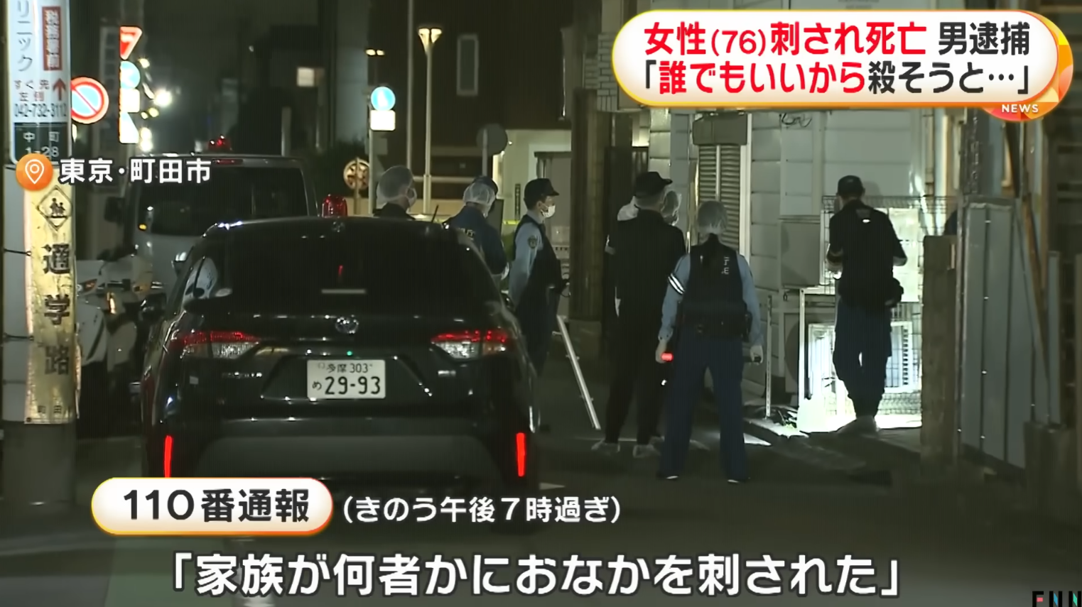 (FNNプライムオンライン)