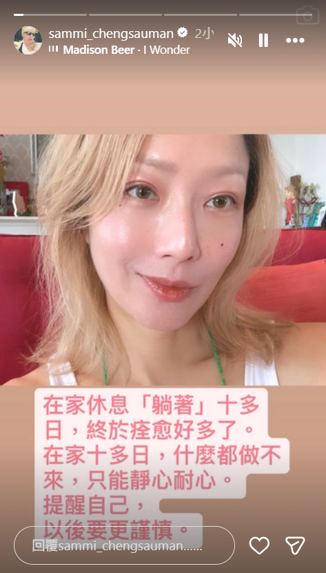 Sammi化個靚妝,令自己的心情好一些。