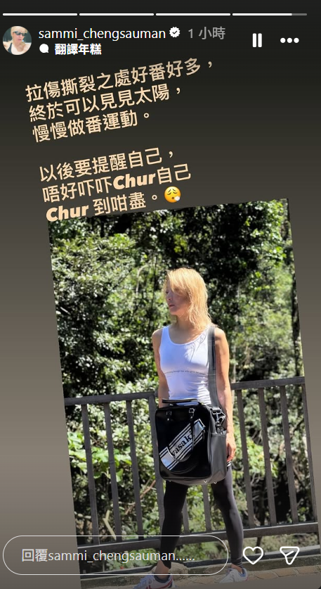 Sammi交代最新情況。