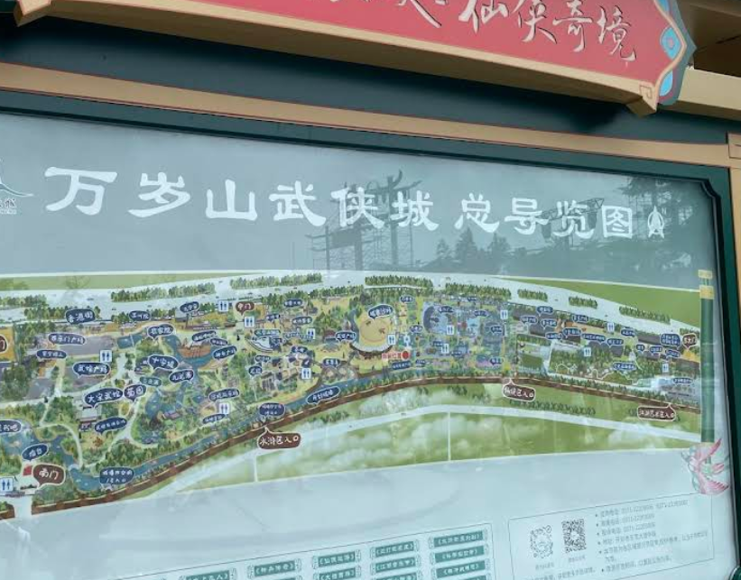 萬歲山武俠城被喻為「中國版迪士尼」。(互聯網)