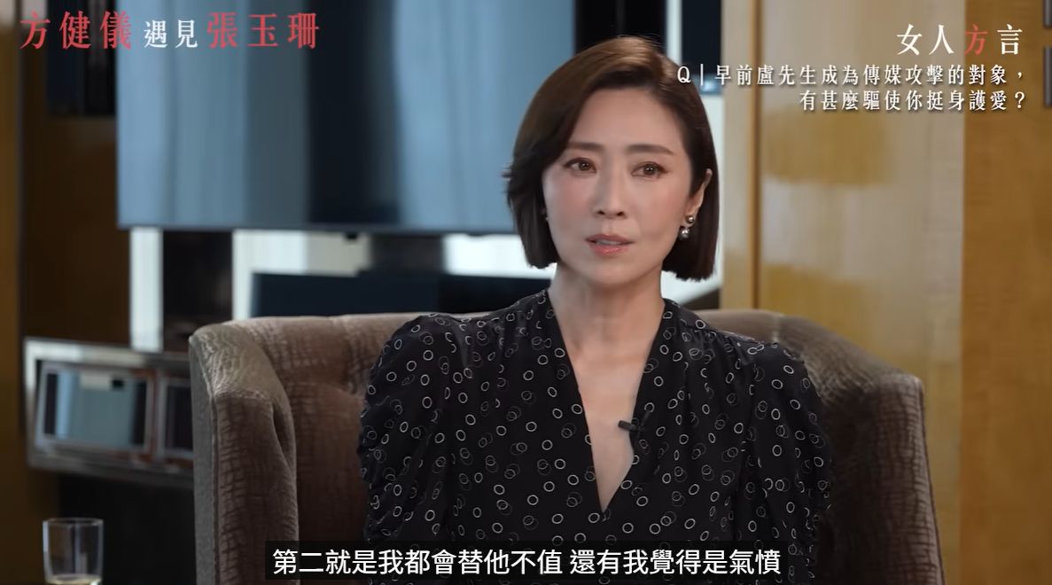 張玉珊談到當年為何要力撐男友。