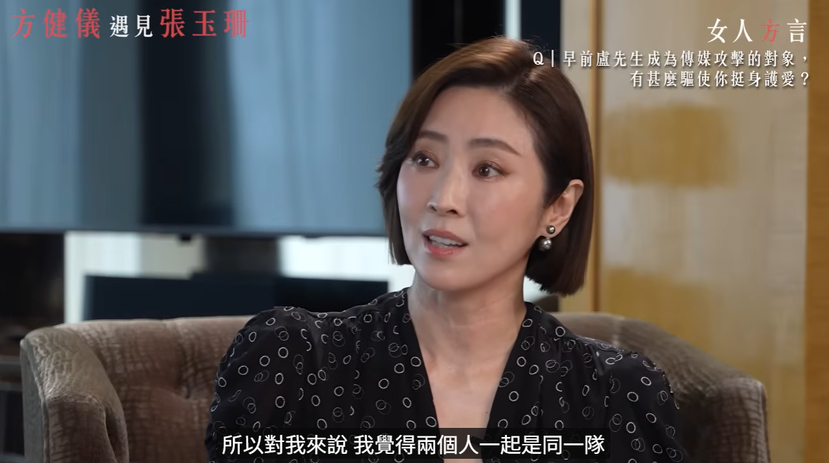 張玉珊談起盧啟賢時,面露甜蜜之情。